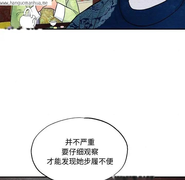 韩国漫画狂眼韩漫_狂眼-第26话在线免费阅读-韩国漫画-第91张图片