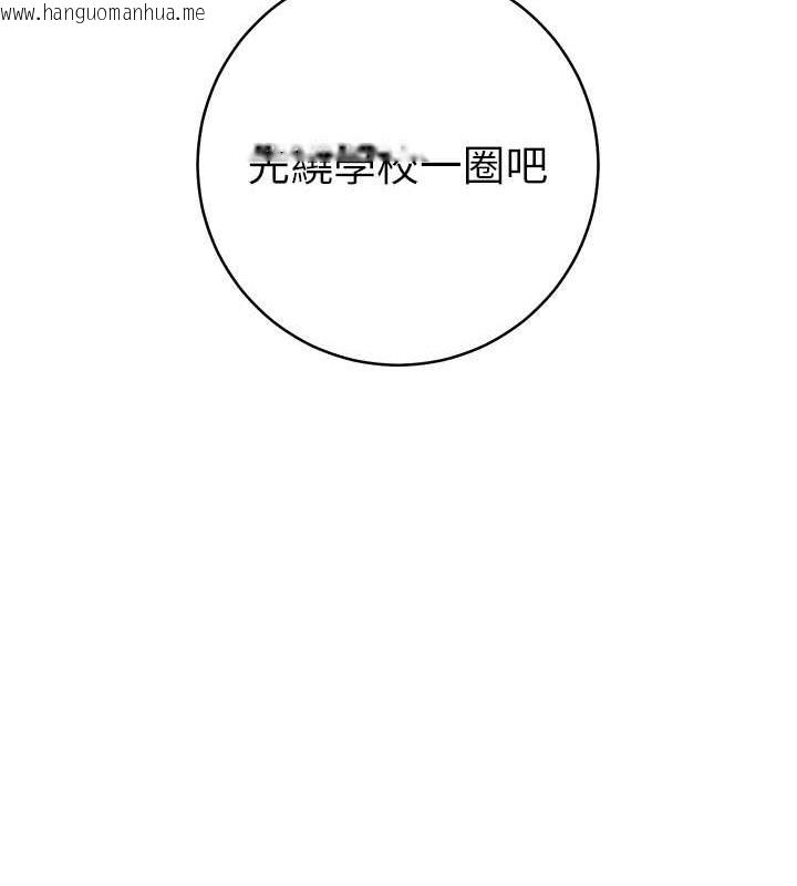 韩国漫画练爱选择题韩漫_练爱选择题-第41话-学长…不要丢下我在线免费阅读-韩国漫画-第13张图片