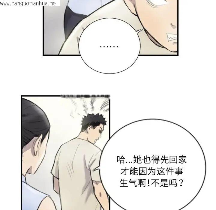 韩国漫画超能刑警韩漫_超能刑警-第6话在线免费阅读-韩国漫画-第34张图片