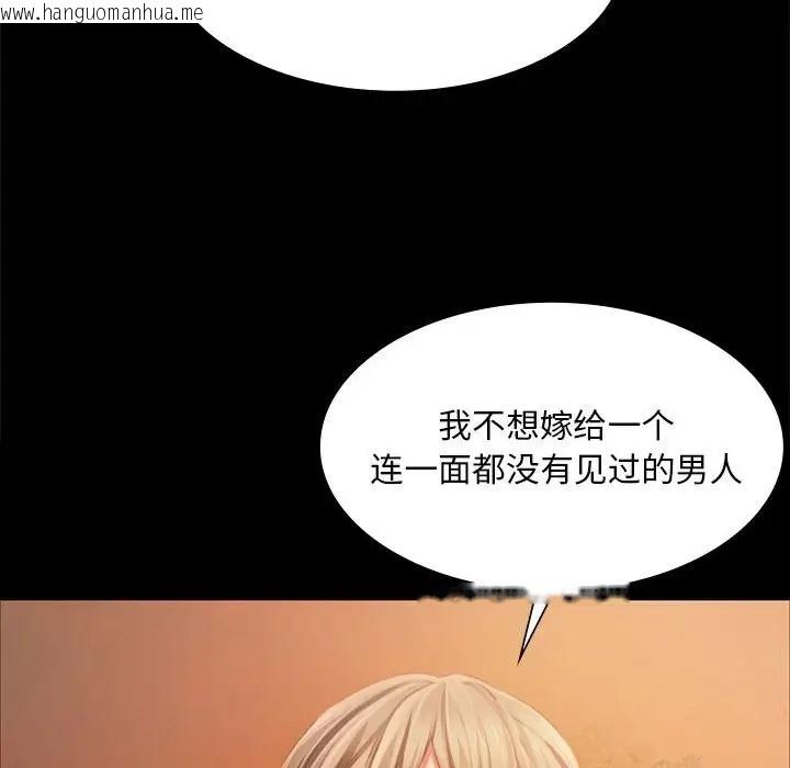 韩国漫画小姐韩漫_小姐-第33话在线免费阅读-韩国漫画-第109张图片