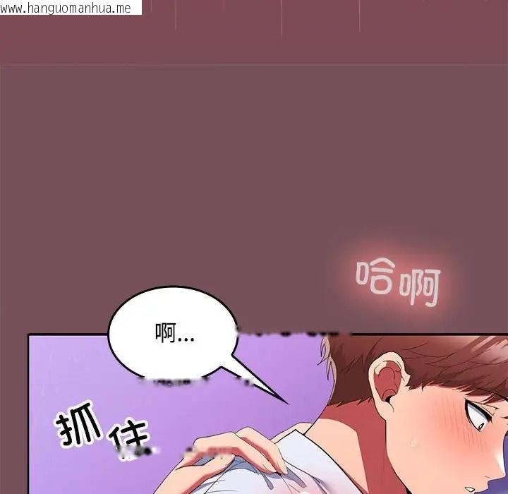 韩国漫画在公司偷偷爱韩漫_在公司偷偷爱-第16话在线免费阅读-韩国漫画-第140张图片