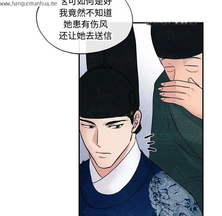 韩国漫画狂眼韩漫_狂眼-第26话在线免费阅读-韩国漫画-第94张图片