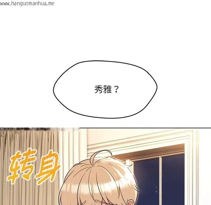 韩国漫画嫁入豪门的老师韩漫_嫁入豪门的老师-第22话在线免费阅读-韩国漫画-第19张图片