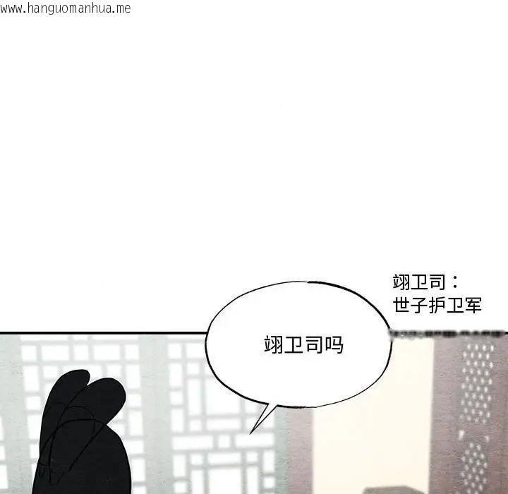 韩国漫画狂眼韩漫_狂眼-第26话在线免费阅读-韩国漫画-第63张图片