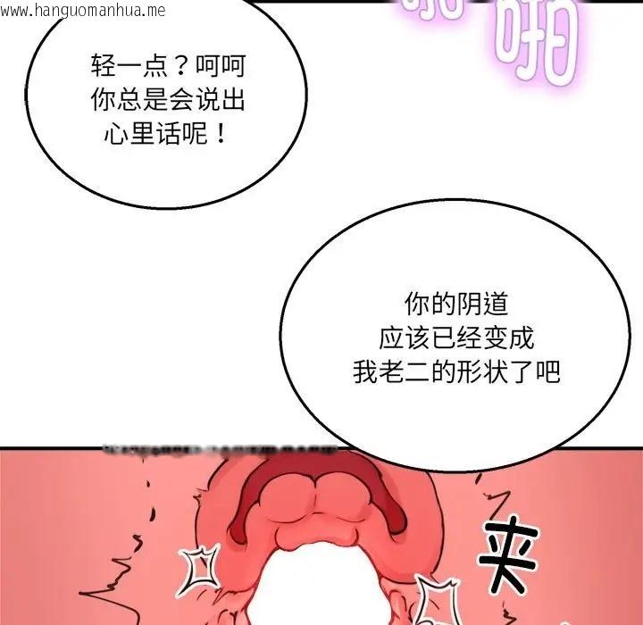 韩国漫画新都市外卖员韩漫_新都市外卖员-第10话在线免费阅读-韩国漫画-第29张图片