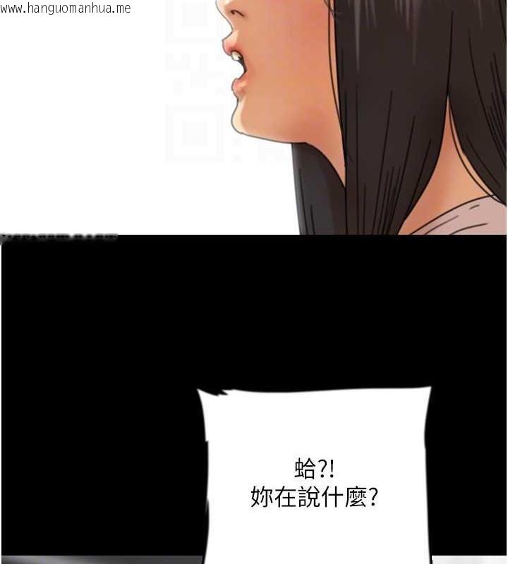 韩国漫画养父的女儿们韩漫_养父的女儿们-第48话-桌底下的亲密接触在线免费阅读-韩国漫画-第145张图片