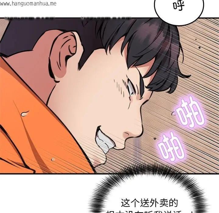 韩国漫画新都市外卖员韩漫_新都市外卖员-第10话在线免费阅读-韩国漫画-第70张图片