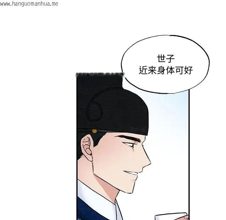 韩国漫画狂眼韩漫_狂眼-第26话在线免费阅读-韩国漫画-第6张图片