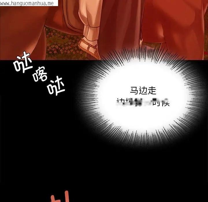 韩国漫画小姐韩漫_小姐-第33话在线免费阅读-韩国漫画-第121张图片