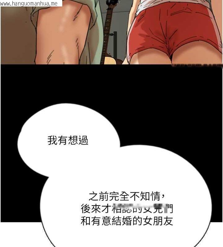 韩国漫画养父的女儿们韩漫_养父的女儿们-第48话-桌底下的亲密接触在线免费阅读-韩国漫画-第155张图片