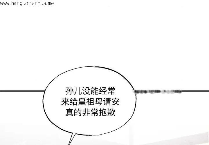 韩国漫画狂眼韩漫_狂眼-第26话在线免费阅读-韩国漫画-第3张图片