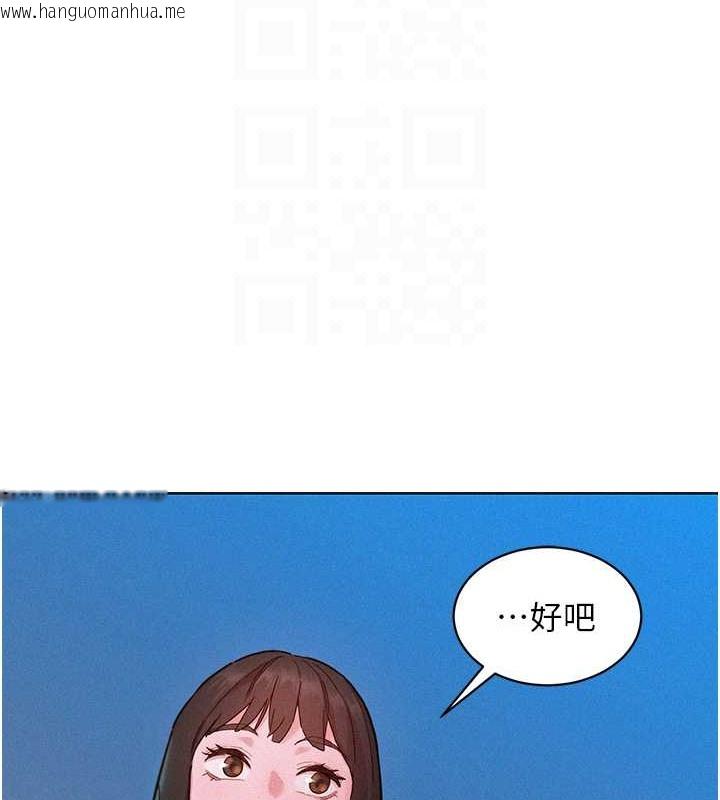 韩国漫画友情万睡韩漫_友情万睡-第96话-前女友找上门在线免费阅读-韩国漫画-第18张图片