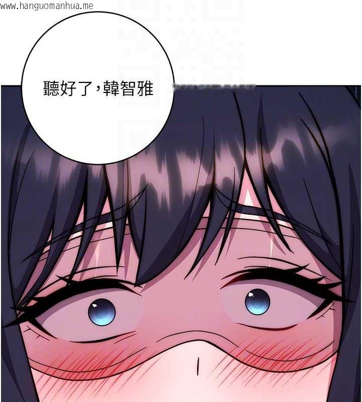 韩国漫画练爱选择题韩漫_练爱选择题-第41话-学长…不要丢下我在线免费阅读-韩国漫画-第85张图片