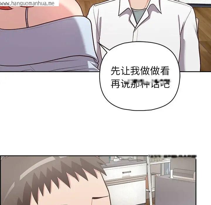 韩国漫画这公司归我了韩漫_这公司归我了-第15话在线免费阅读-韩国漫画-第83张图片