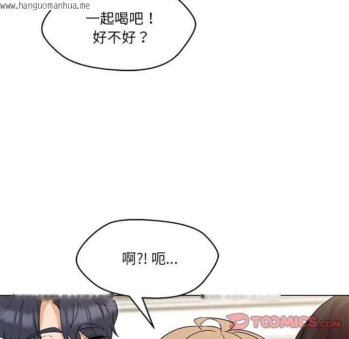 韩国漫画嫁入豪门的老师韩漫_嫁入豪门的老师-第22话在线免费阅读-韩国漫画-第33张图片