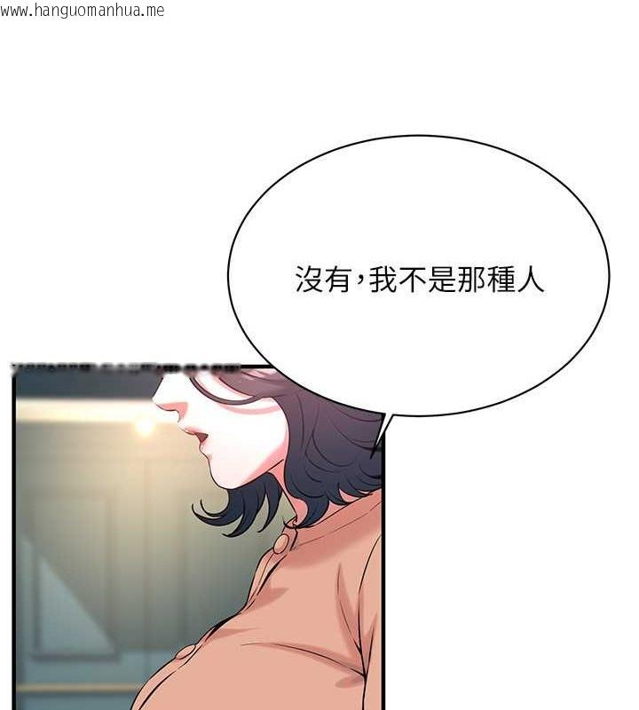 韩国漫画街头干架王韩漫_街头干架王-第55话-妳有偷吃过别的男人吗?在线免费阅读-韩国漫画-第54张图片