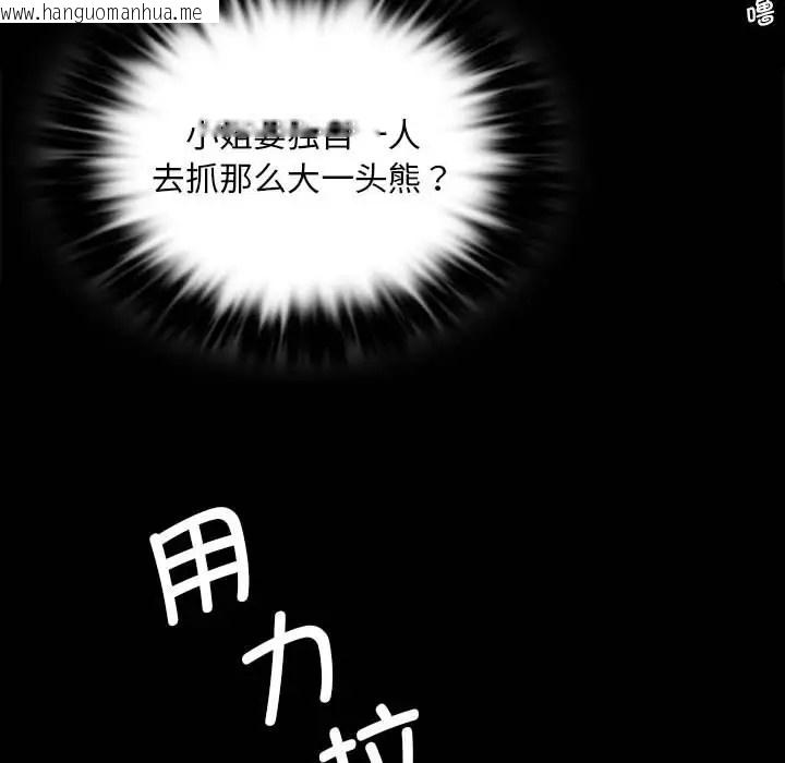 韩国漫画小姐韩漫_小姐-第33话在线免费阅读-韩国漫画-第34张图片