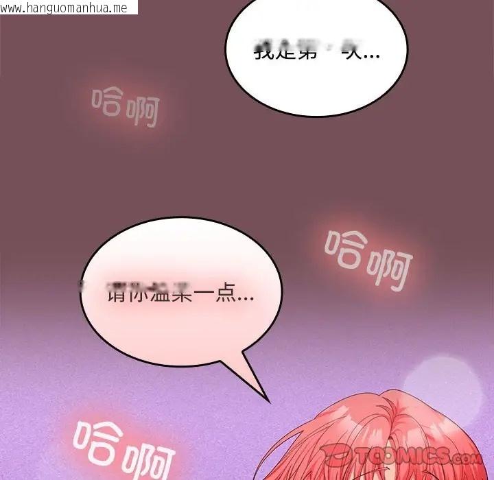 韩国漫画在公司偷偷爱韩漫_在公司偷偷爱-第16话在线免费阅读-韩国漫画-第48张图片