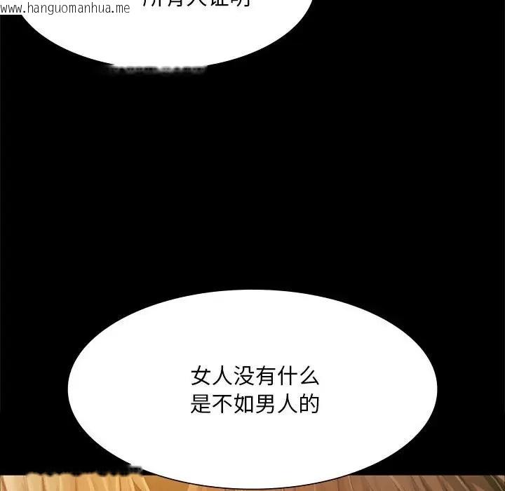 韩国漫画小姐韩漫_小姐-第33话在线免费阅读-韩国漫画-第113张图片