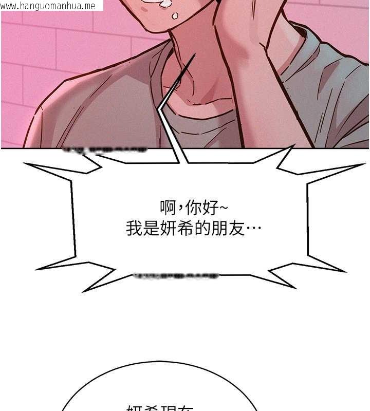 韩国漫画友情万睡韩漫_友情万睡-第96话-前女友找上门在线免费阅读-韩国漫画-第126张图片