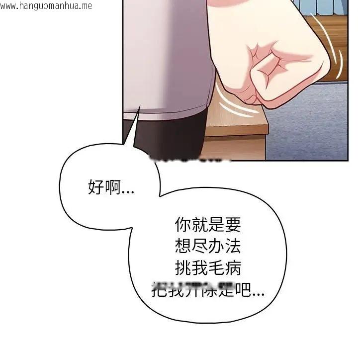 韩国漫画这公司归我了韩漫_这公司归我了-第15话在线免费阅读-韩国漫画-第127张图片