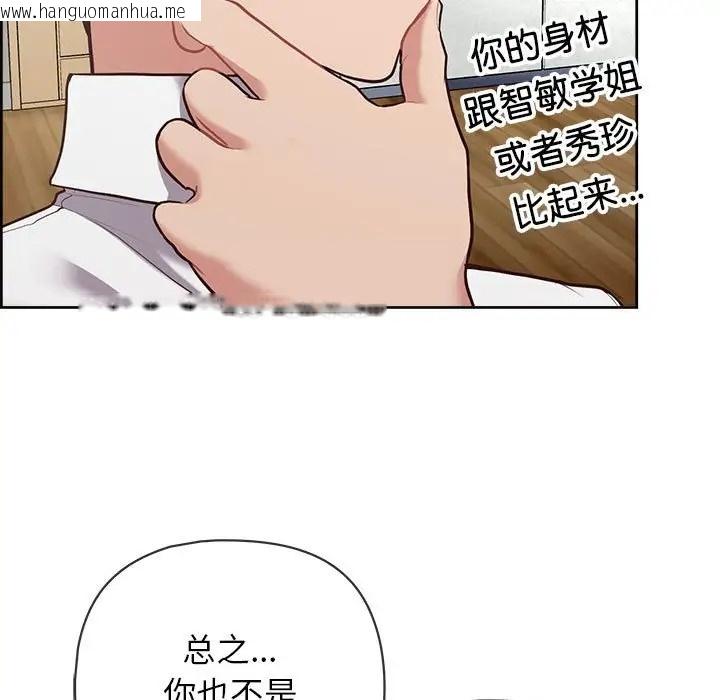 韩国漫画这公司归我了韩漫_这公司归我了-第15话在线免费阅读-韩国漫画-第32张图片