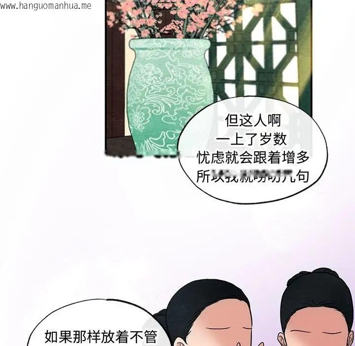 韩国漫画狂眼韩漫_狂眼-第26话在线免费阅读-韩国漫画-第21张图片