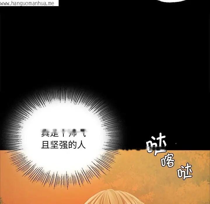 韩国漫画小姐韩漫_小姐-第33话在线免费阅读-韩国漫画-第115张图片