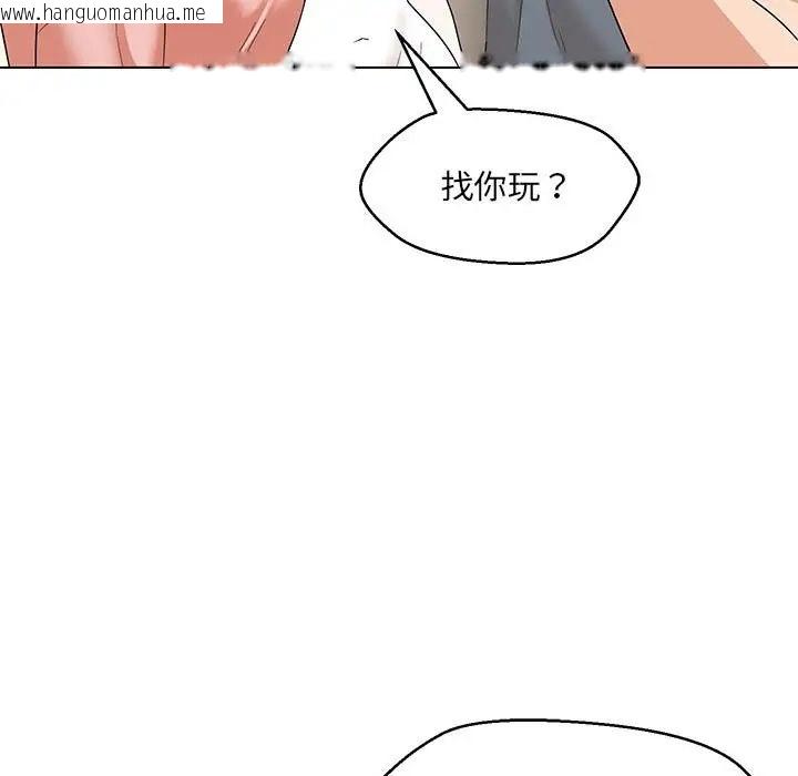 韩国漫画嫁入豪门的老师韩漫_嫁入豪门的老师-第22话在线免费阅读-韩国漫画-第25张图片