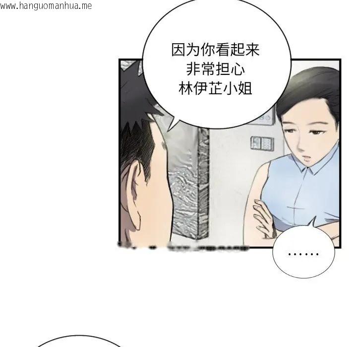 韩国漫画超能刑警韩漫_超能刑警-第6话在线免费阅读-韩国漫画-第5张图片