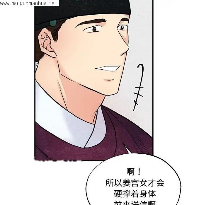 韩国漫画狂眼韩漫_狂眼-第26话在线免费阅读-韩国漫画-第82张图片