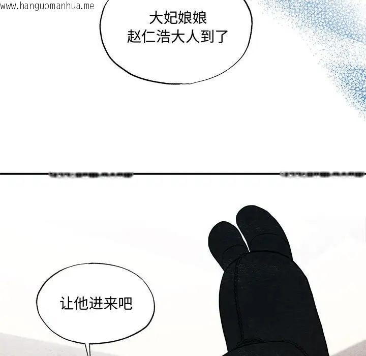 韩国漫画狂眼韩漫_狂眼-第26话在线免费阅读-韩国漫画-第46张图片