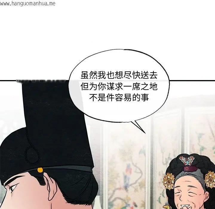 韩国漫画狂眼韩漫_狂眼-第26话在线免费阅读-韩国漫画-第79张图片