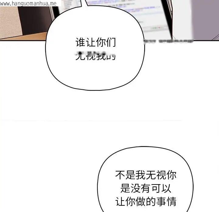 韩国漫画这公司归我了韩漫_这公司归我了-第15话在线免费阅读-韩国漫画-第69张图片