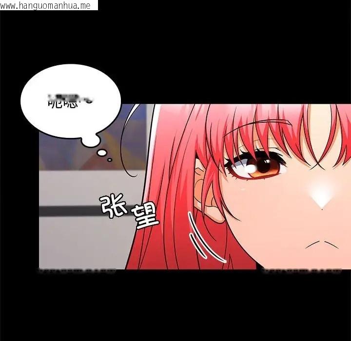 韩国漫画在公司偷偷爱韩漫_在公司偷偷爱-第16话在线免费阅读-韩国漫画-第15张图片