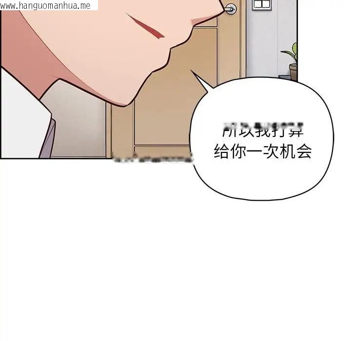 韩国漫画这公司归我了韩漫_这公司归我了-第15话在线免费阅读-韩国漫画-第139张图片