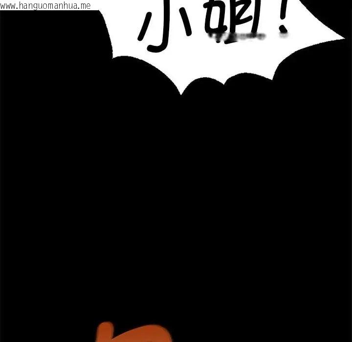 韩国漫画小姐韩漫_小姐-第33话在线免费阅读-韩国漫画-第52张图片