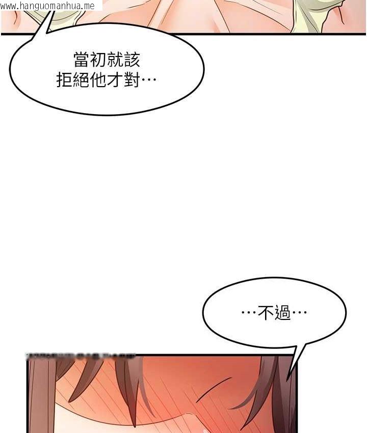 韩国漫画尻试之神学习法韩漫_尻试之神学习法-第25话-想要就跟我说嘛在线免费阅读-韩国漫画-第85张图片