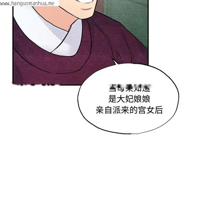 韩国漫画狂眼韩漫_狂眼-第26话在线免费阅读-韩国漫画-第100张图片