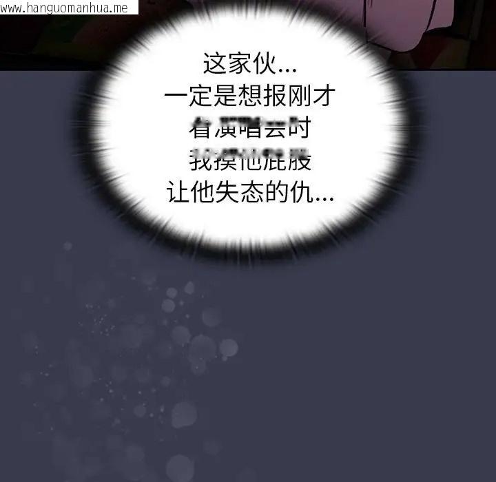 韩国漫画分组换换爱韩漫_分组换换爱-第122话在线免费阅读-韩国漫画-第113张图片