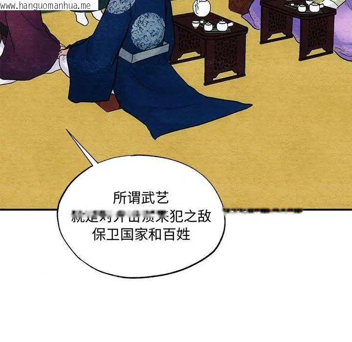 韩国漫画狂眼韩漫_狂眼-第26话在线免费阅读-韩国漫画-第67张图片