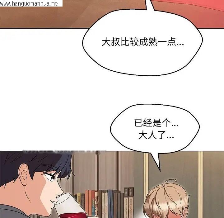 韩国漫画嫁入豪门的老师韩漫_嫁入豪门的老师-第22话在线免费阅读-韩国漫画-第90张图片