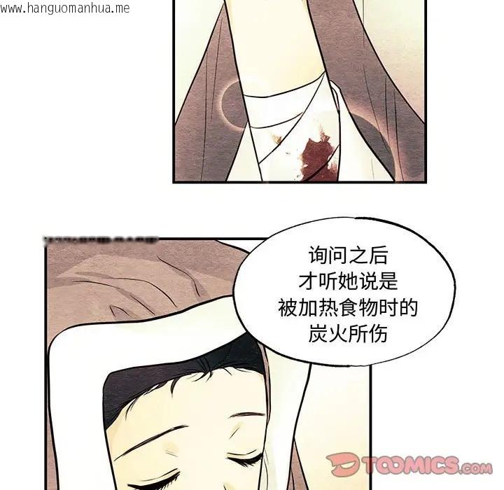 韩国漫画狂眼韩漫_狂眼-第26话在线免费阅读-韩国漫画-第110张图片