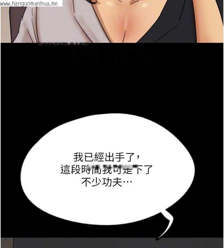 韩国漫画养父的女儿们韩漫_养父的女儿们-第48话-桌底下的亲密接触在线免费阅读-韩国漫画-第119张图片