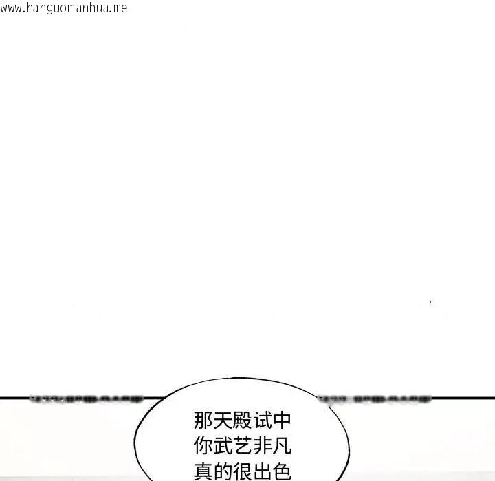 韩国漫画狂眼韩漫_狂眼-第26话在线免费阅读-韩国漫画-第55张图片