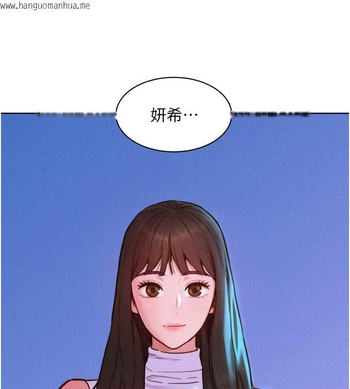 韩国漫画友情万睡韩漫_友情万睡-第96话-前女友找上门在线免费阅读-韩国漫画-第3张图片