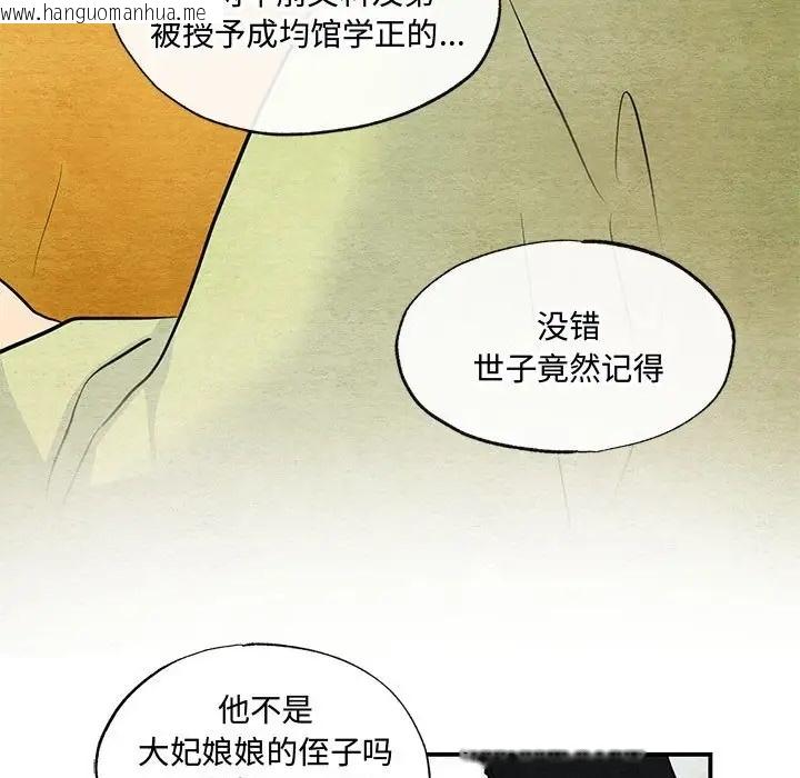 韩国漫画狂眼韩漫_狂眼-第26话在线免费阅读-韩国漫画-第37张图片