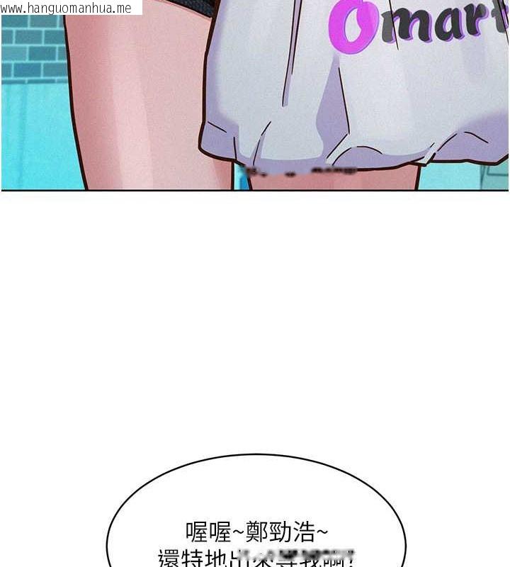 韩国漫画友情万睡韩漫_友情万睡-第96话-前女友找上门在线免费阅读-韩国漫画-第24张图片