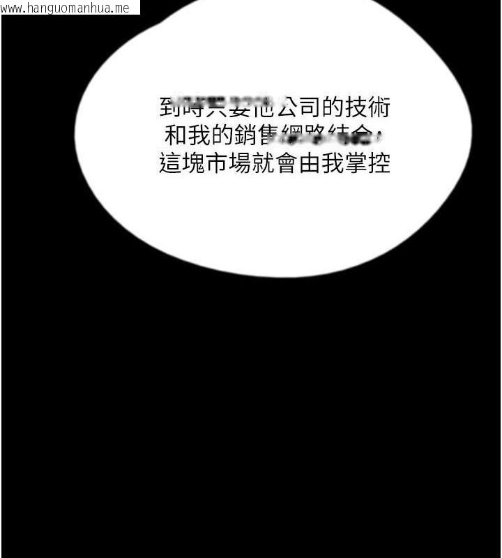 韩国漫画养父的女儿们韩漫_养父的女儿们-第48话-桌底下的亲密接触在线免费阅读-韩国漫画-第123张图片