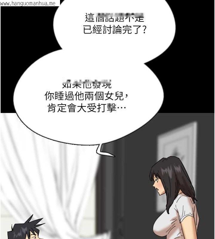 韩国漫画养父的女儿们韩漫_养父的女儿们-第48话-桌底下的亲密接触在线免费阅读-韩国漫画-第158张图片